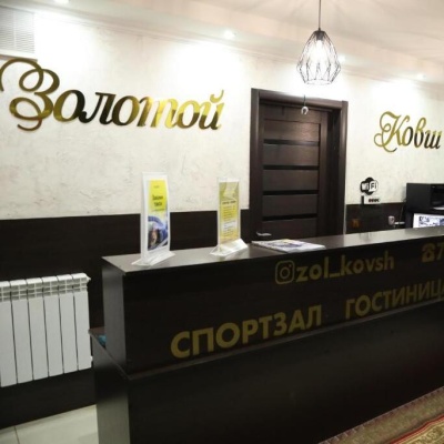 Гостиница «Золотой ковш»