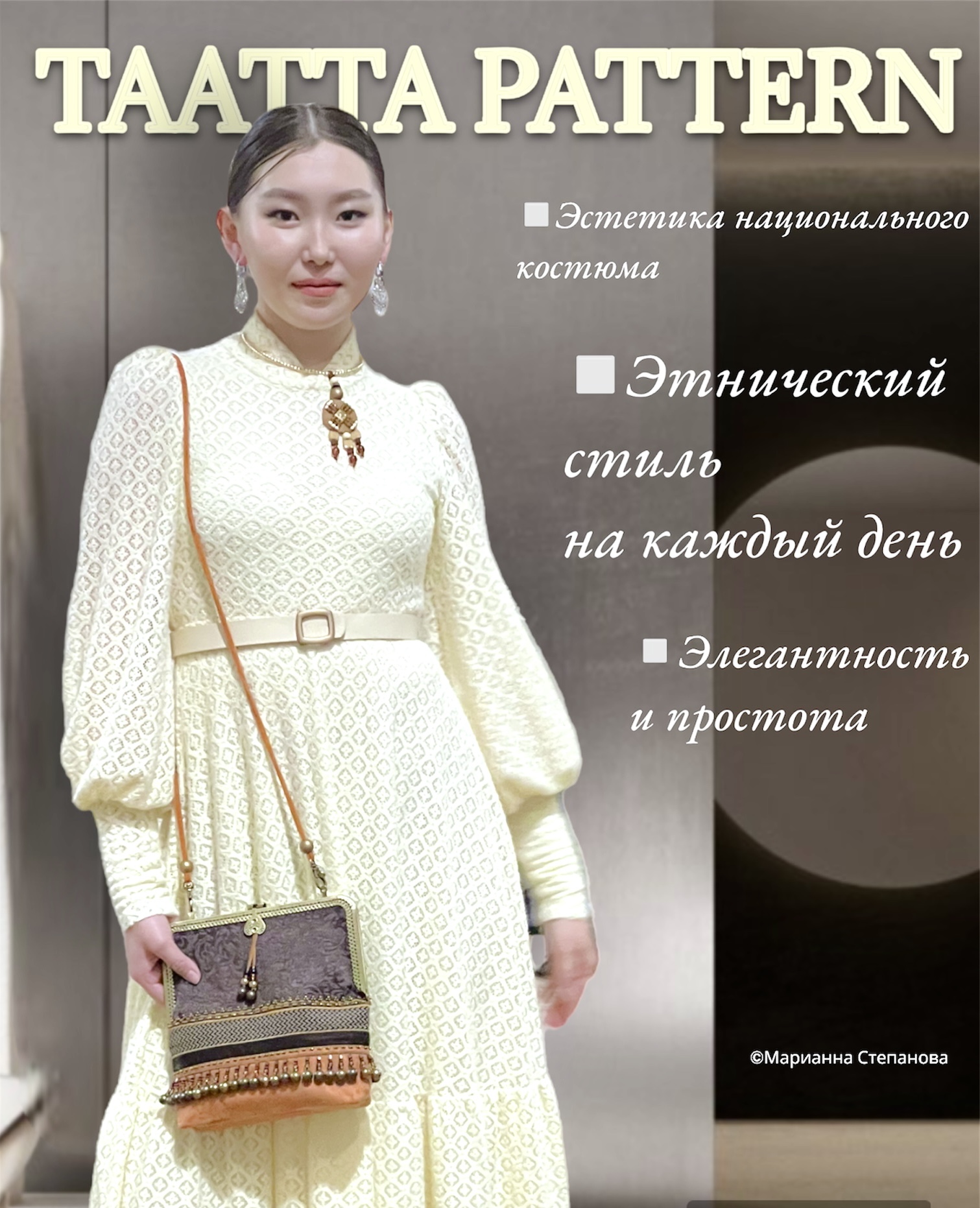 УЗОРЫ ТААТТЫ / Этноплатье
