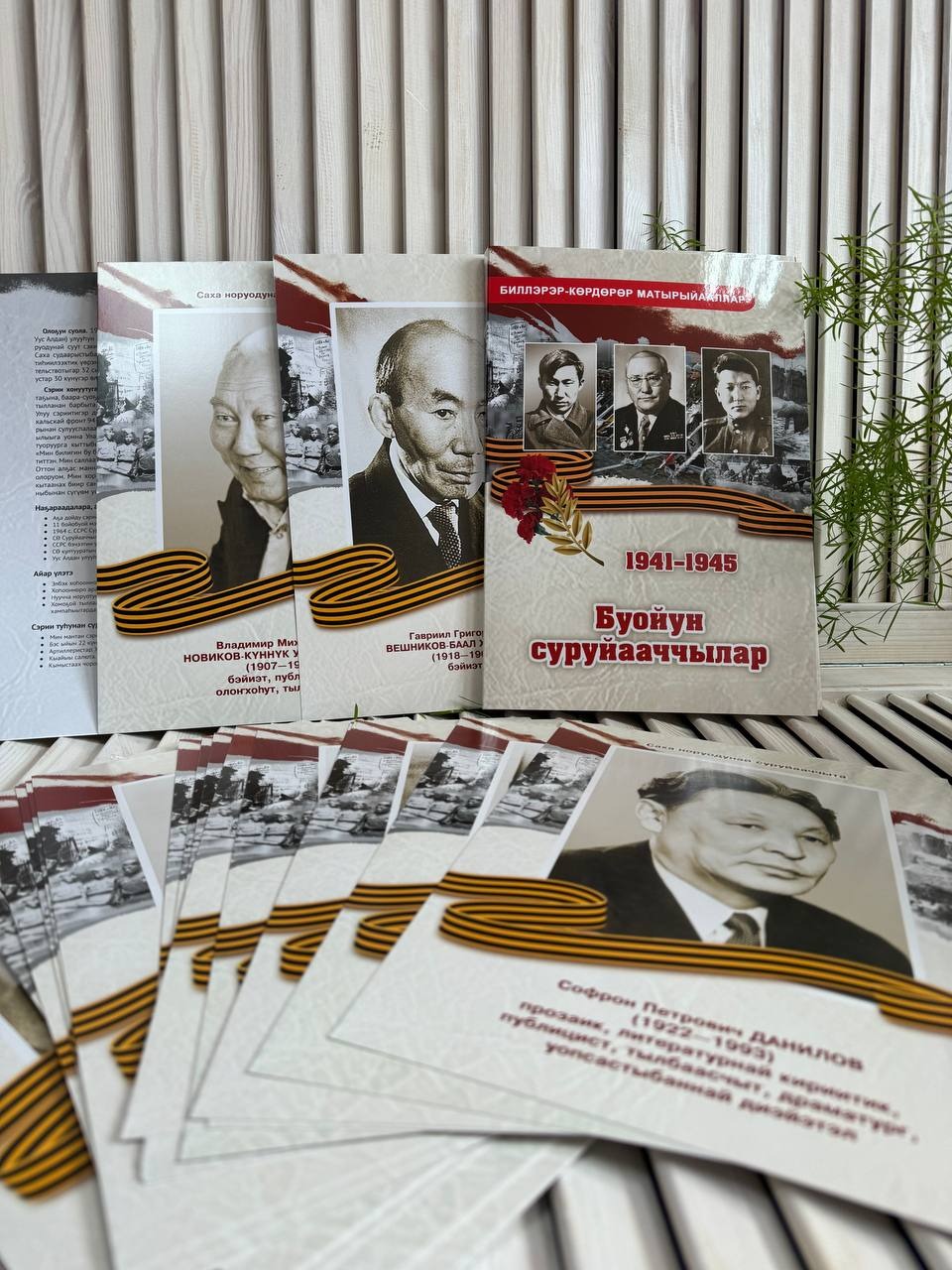 АЙАР / Плакат «Буойун суруйааччылар 1941-1945»