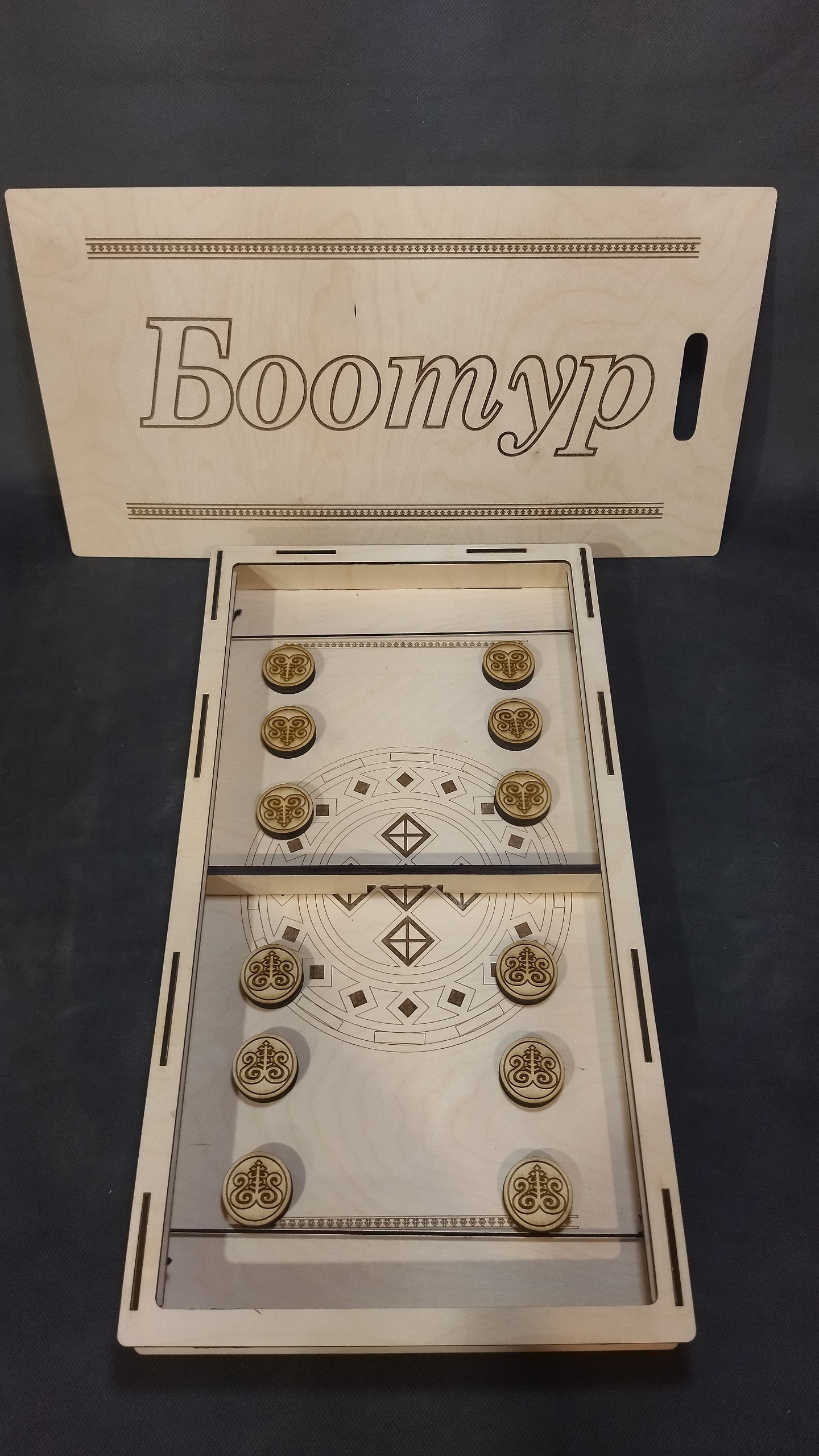 Мастерская "Кун" / Настольная игра "Боотур"