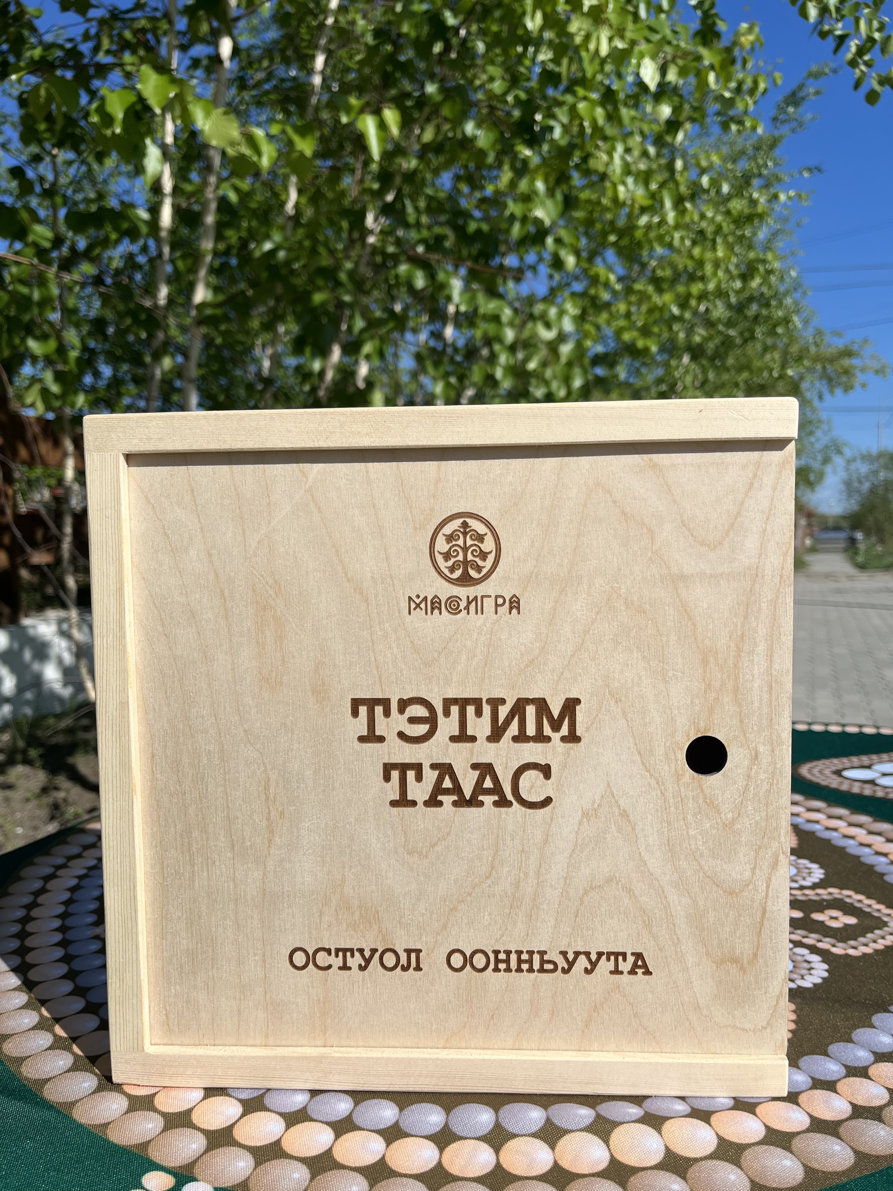 Игра "Тэтим Таас"