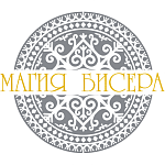 МАГИЯ БИСЕРА