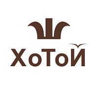 Хотой