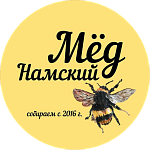 Мед Намский