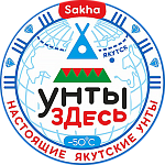 Унты здесь