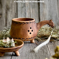 КАМЕЛЁК / "Хомпуор" с ручкой (дымокур)