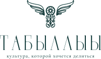 ТАБЫЛЛЫЫ